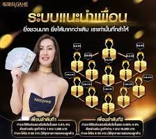 images แนะนำเพื่อนรับค่าคอม